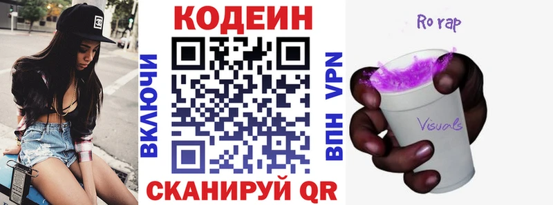 Кодеин напиток Lean (лин)  дарк нет официальный сайт  Рузаевка  даркнет сайт 