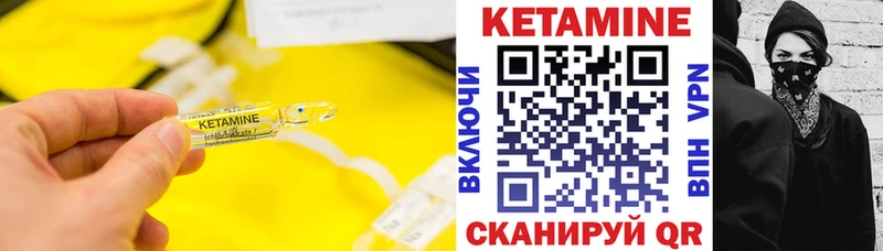 Кетамин VHQ  Рузаевка 