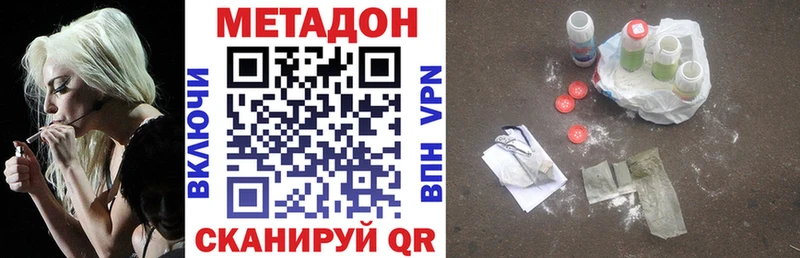 omg ТОР  Рузаевка  Метадон белоснежный  купить наркотики цена 