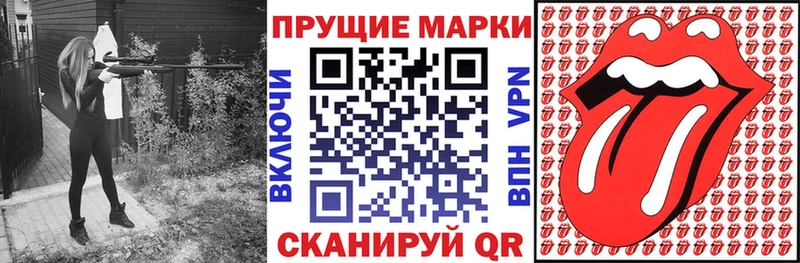 Наркотические марки 1500мкг  Рузаевка 